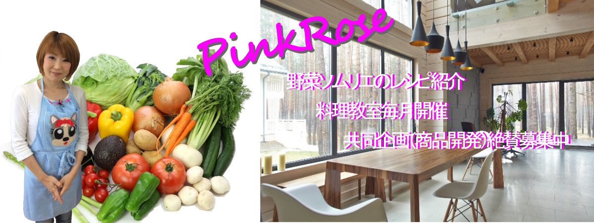 ピンクローズトップ PinkRoseトップページ